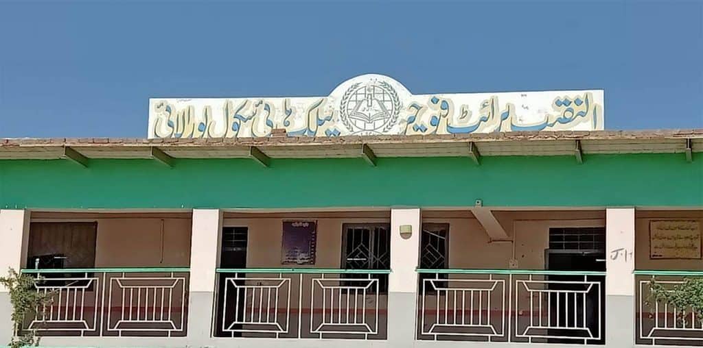 A.B.F Public High School Loralai