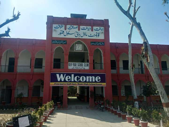 Govt Sir Syed High School Mandi Bahauddin - Schoolvisor