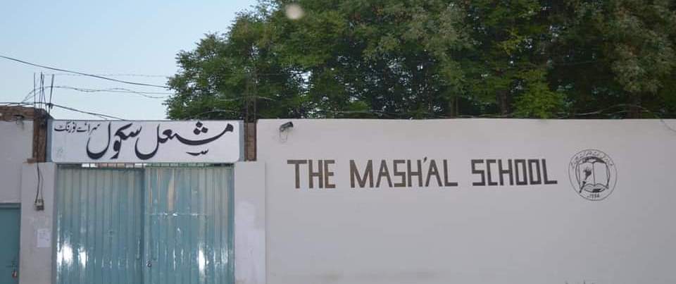 Mash’al Public School