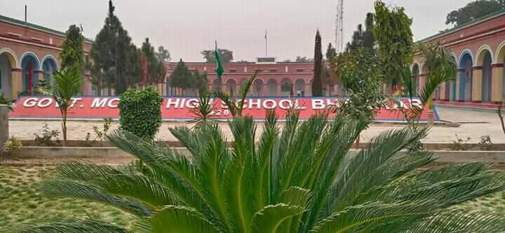 Govt. Model High School Bhakkar