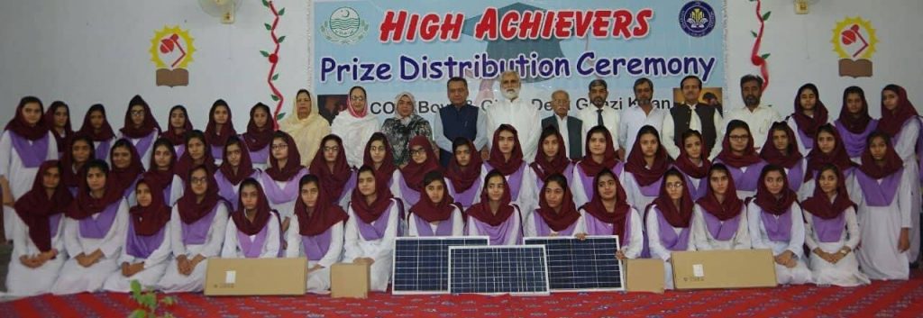 Centre of Excellence (Girls) D.G.Khan