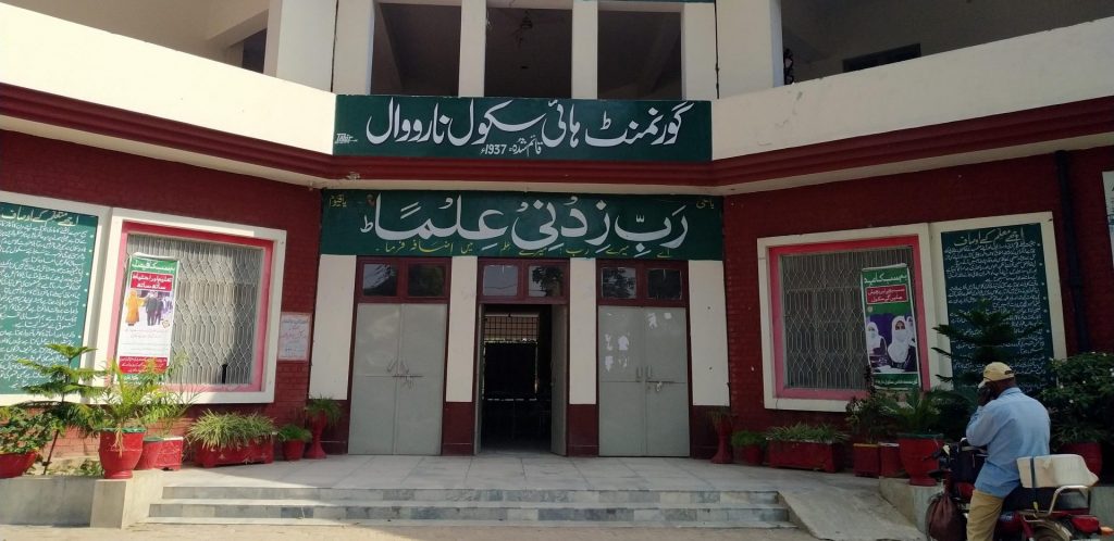 Government High School Narowal