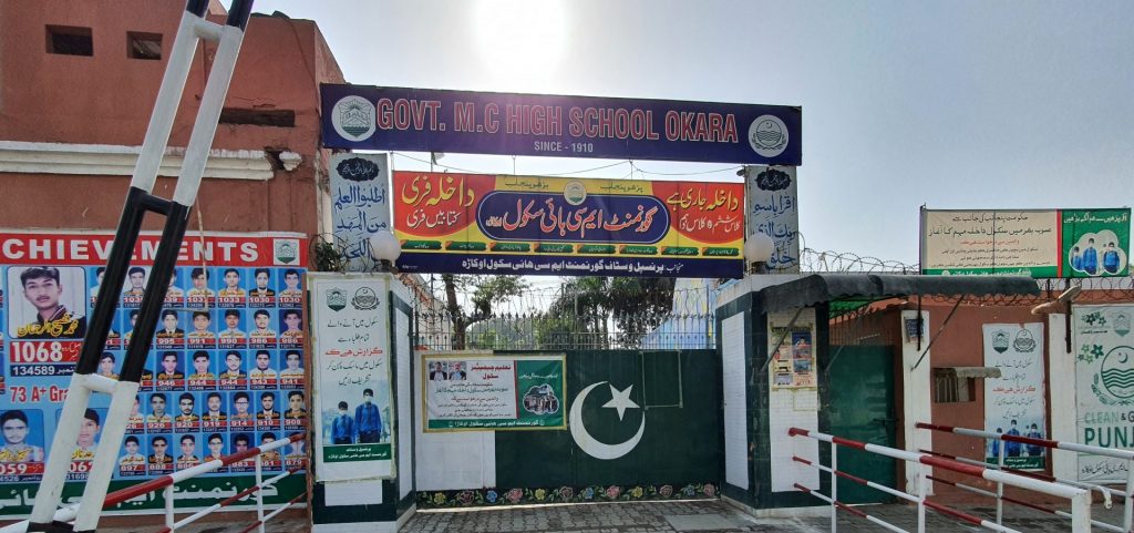 Govt MC Model High School Okara