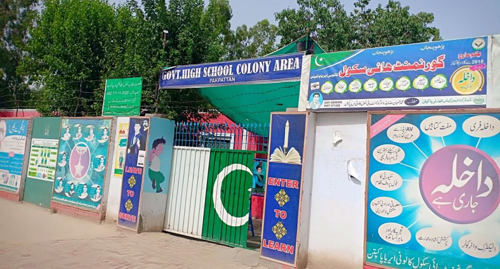 Govt. High School Colony Area Pakpattan