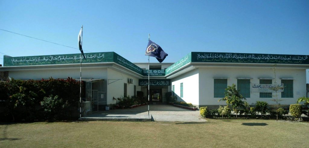 N.A.Model High School Sahiwal