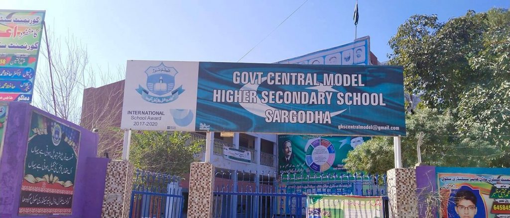 Govt. Central Model Higher Secondary School Sargodha