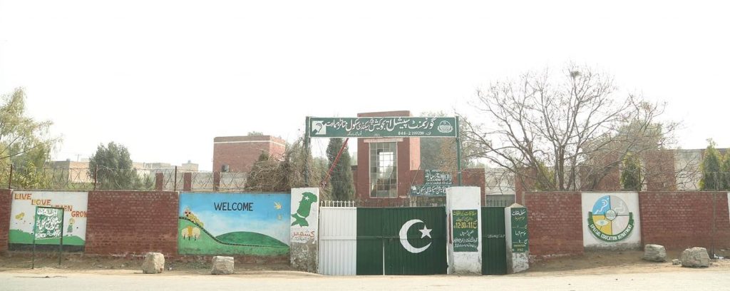 Govt Higher Secondary School of Special Education for Hearing Impaired Children Toba Tek Singh